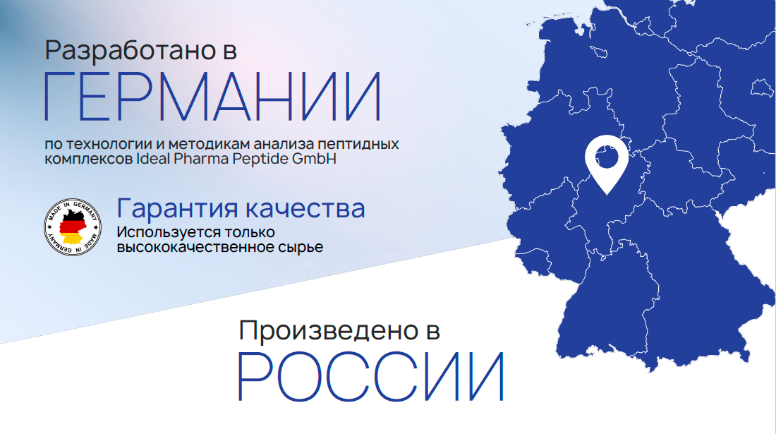 Пептирон Цена В Аптеке